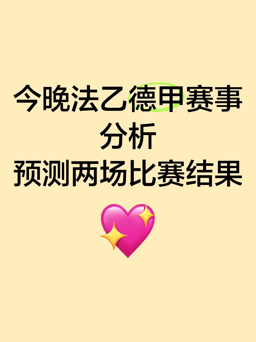 赛地聚焦：法甲清晨热度飙升，拉齐奥状态回暖，目标明确，心理建设被强调的简单介绍